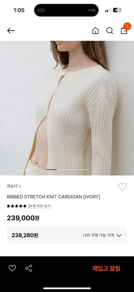 르917 ribbed stretch knit gardigan 새상품